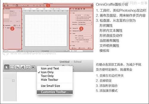 OmniGraffle|OmniGraffle使用的10个小技巧