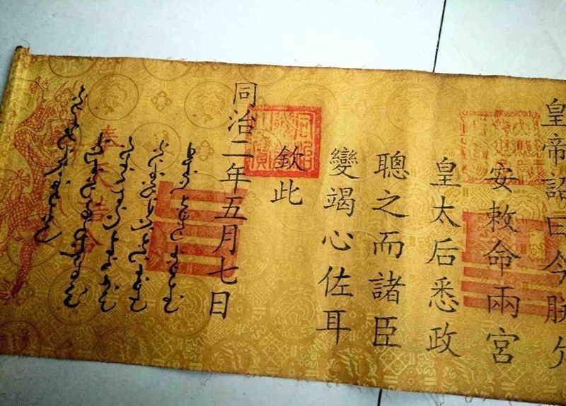 在古代有人想过造假圣旨吗?历史学家:想伪造几乎没有可能