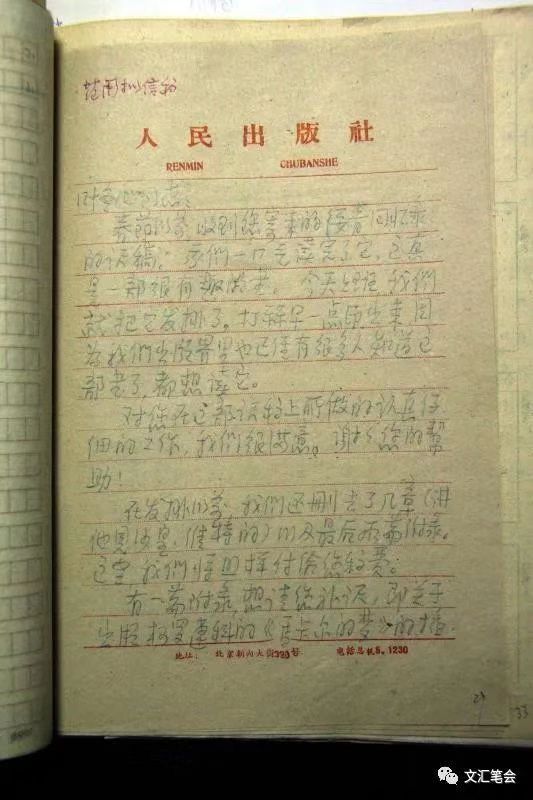 汪家明|【难忘的书与人】《为书籍的一生》出版的故事 | 范用