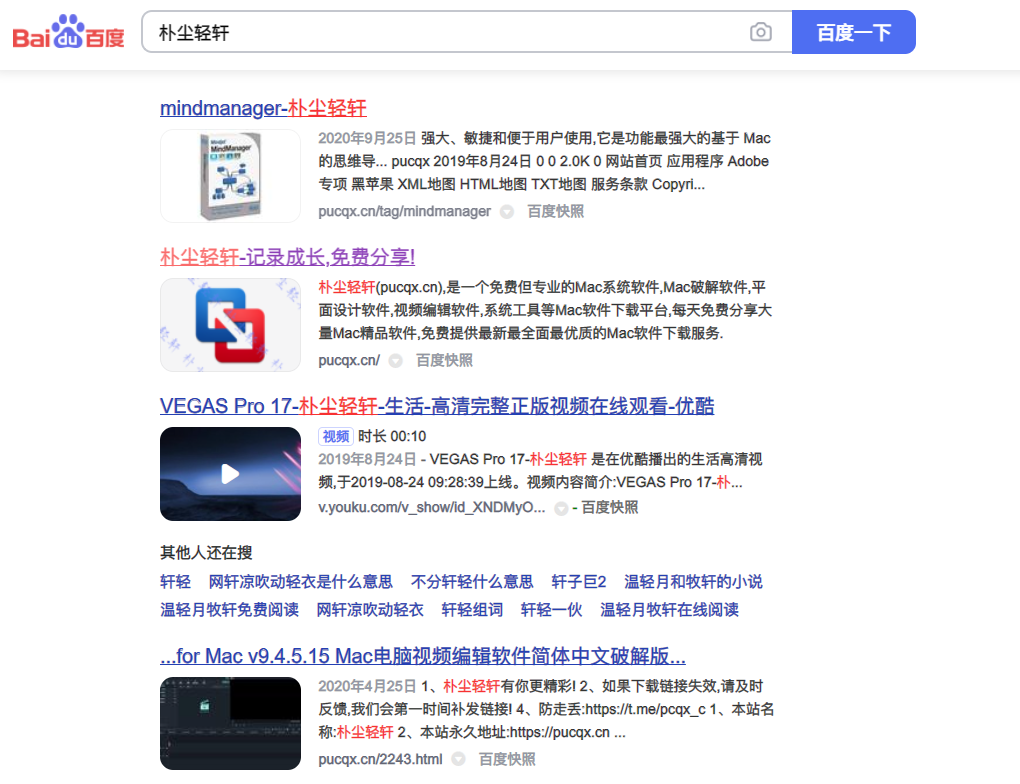 Mactype : 美化你的浏览器字体 给眼睛按按摩!