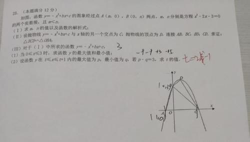 数学|2020年初三数学，期中考试试卷分析，较少考到140分以上