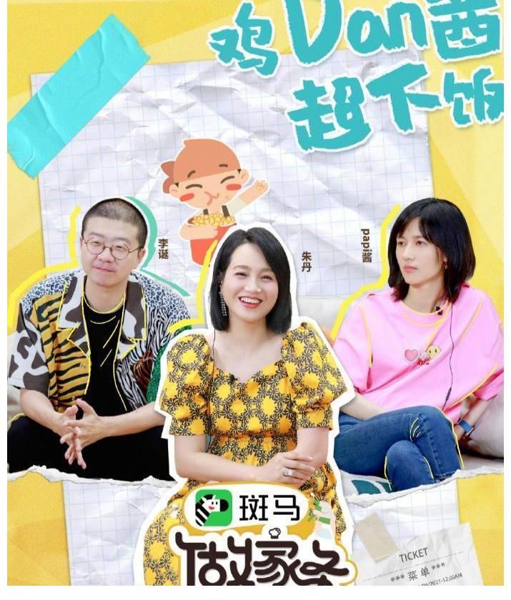 家庭组|《做家务的男人》第三季回归：为何会有女生室友存在，节目的内核变了吗？