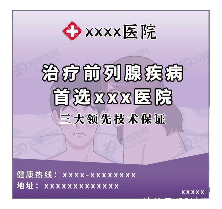 前列腺液|奉劝一句：想保养好前列腺，这5件小事别漏做，坚持下来有效果