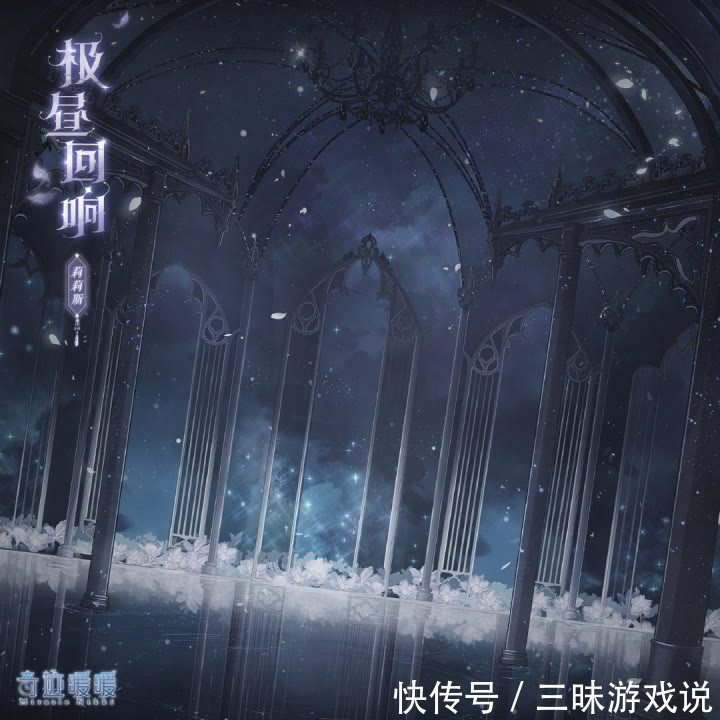 国庆节|奇迹暖暖:国庆大阁上线,叠纸又挖新坑,黑卡罗伊斯再续前缘