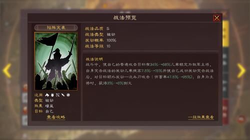 qt:gamepop|三国志战略版：夏侯神教所向无敌，双爆头魏骑杀疯了