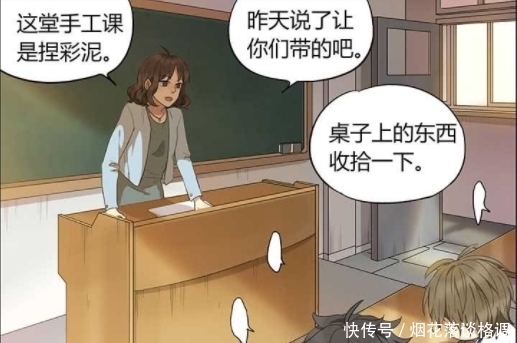 同学们|搞笑漫画：课堂上“哥哥彩泥”大战？老师：出去站马步去！