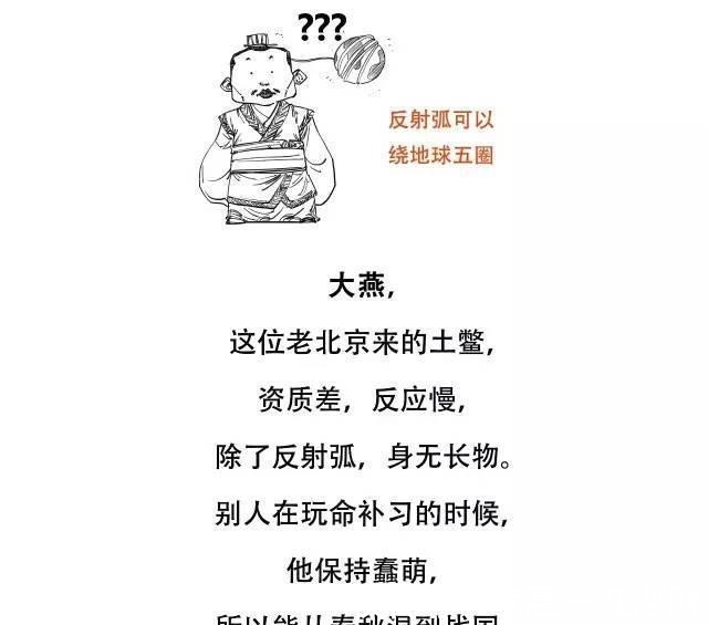 东周|喊赵薇去演齐秦，历史这么讲，简直绝了，东周列国的故事妙趣横生