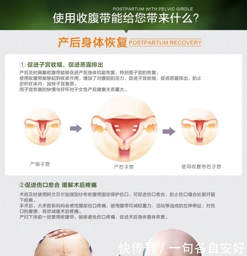 产后|产后收腹带如何使用