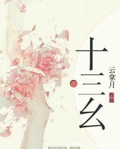 言情小说|超好看的12本神仙姐妹篇言情小说,适合收藏起来甜甜的看