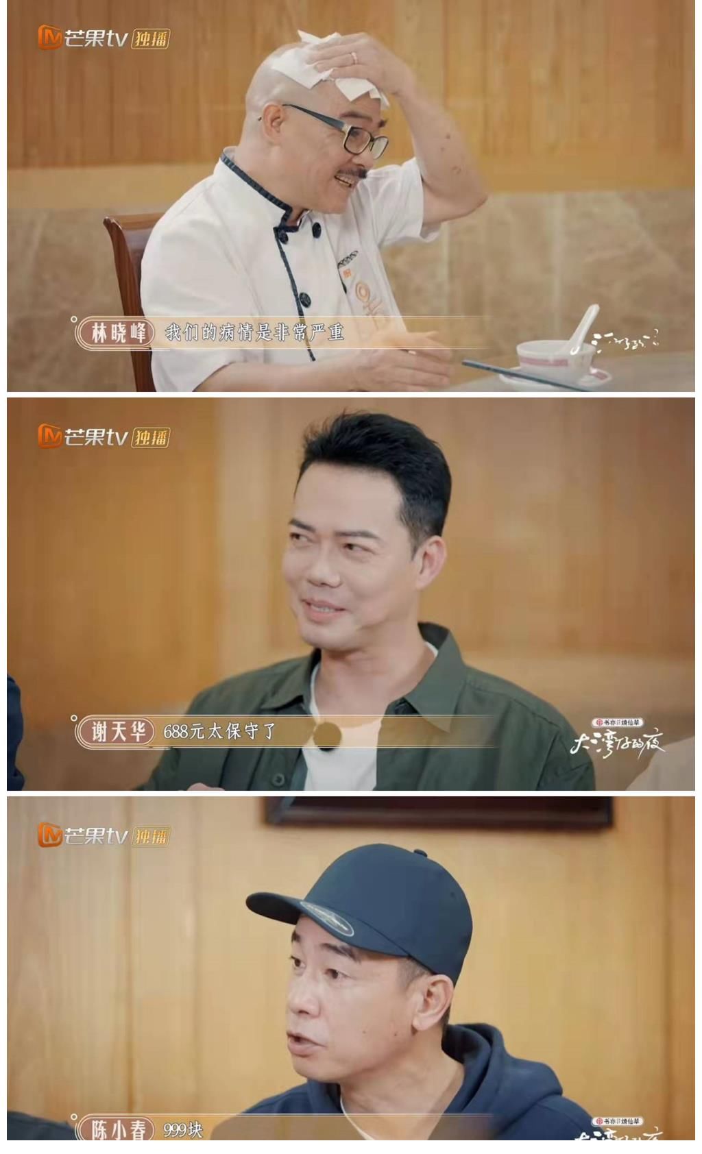 陈小春想钱想疯了吧?32元的套餐卖999元,芒果台开了“黑店”吗