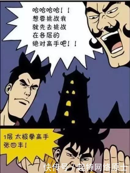 搞笑|搞笑漫画：禁止吸烟