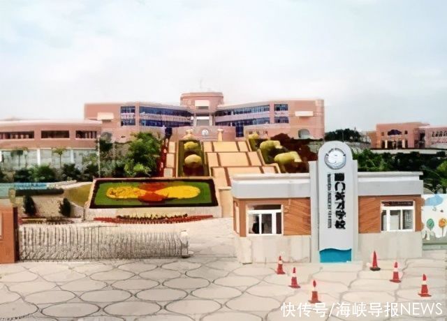 学校|正在公示！厦门这所学校高中部拟确认为省二级达标