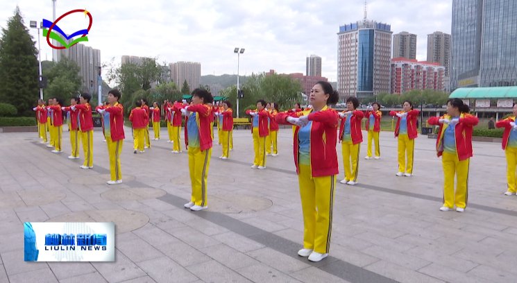 柳林县健身操协会|花甲老人薛继珍的全民健身梦