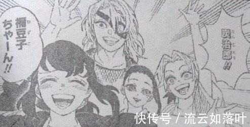 实弥|《鬼灭之刃》204话再反转,喜迎结局或将为下一部铺垫