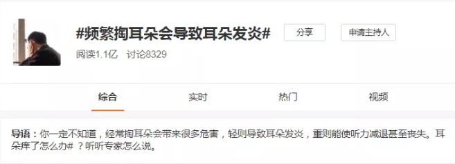 医生|为什么「掏耳朵」那么爽，医生却叫你住手？