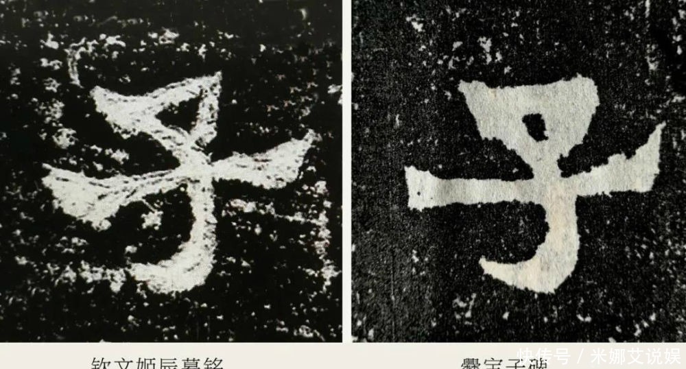 不足一平尺,仅129字,比爨宝子还有风骨的竟是这通碑