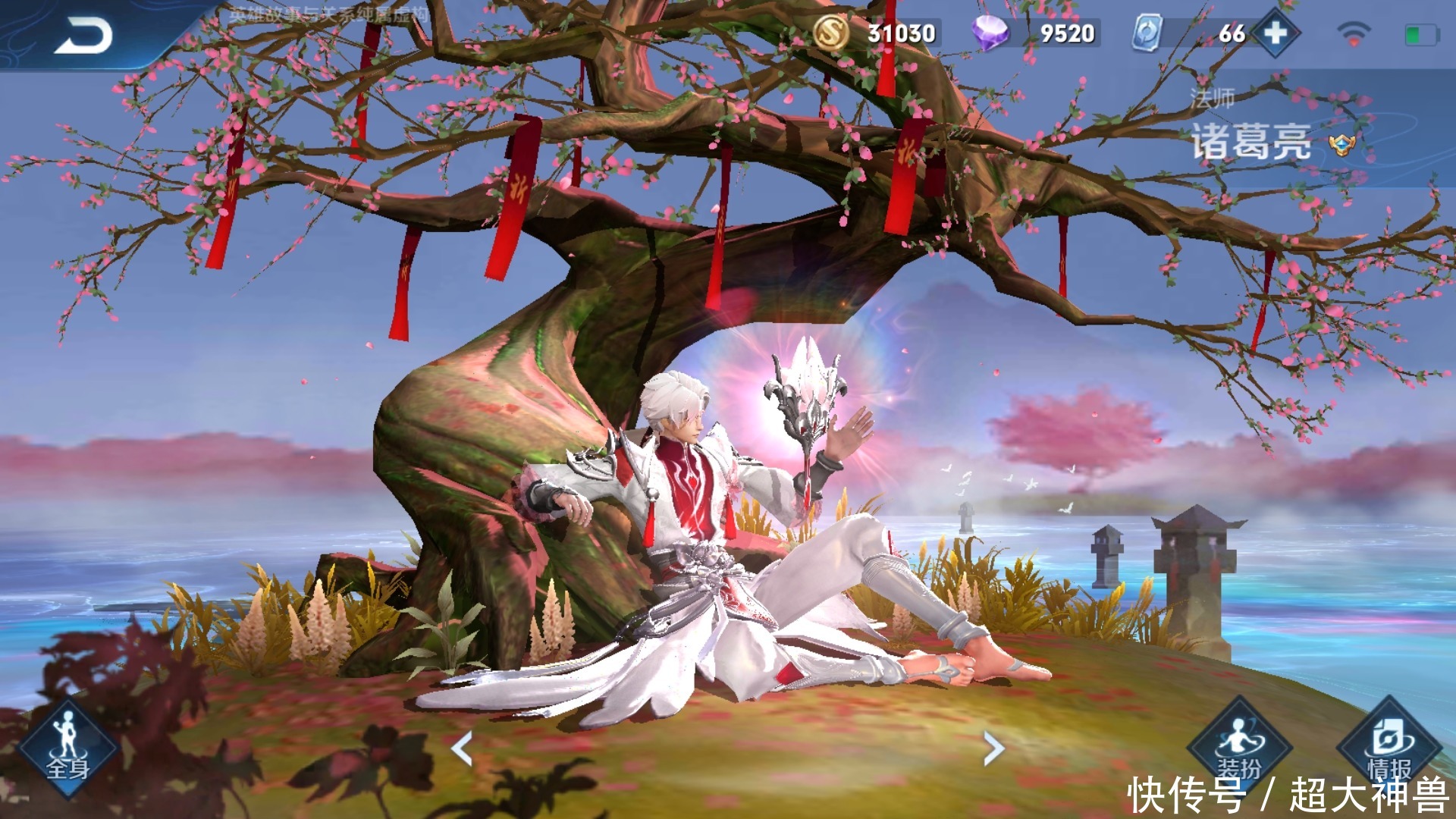 诸葛亮|能让诸葛亮成神的,不是博学者之帽,而是这件“冷门”的2090装备