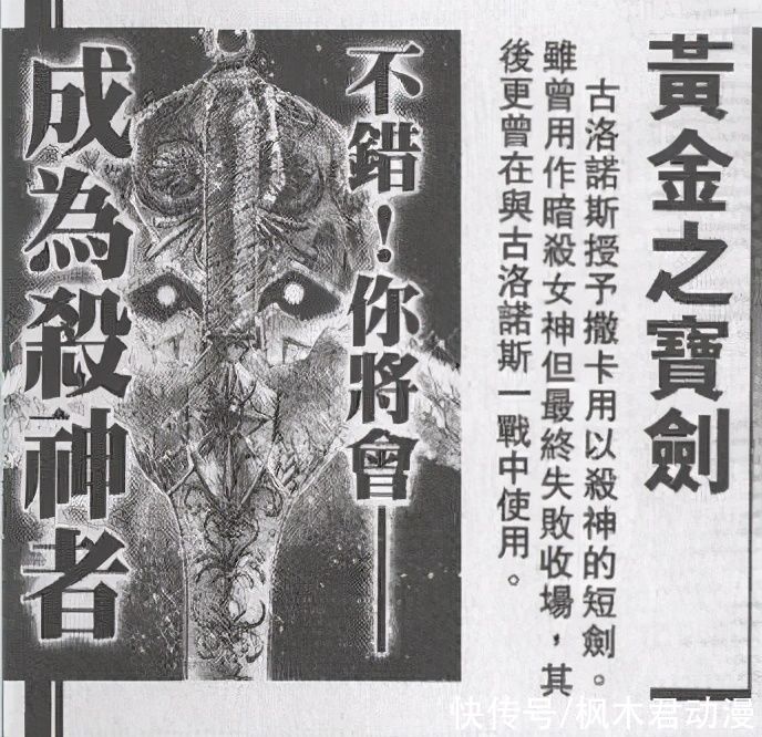 nd|圣斗士星矢:这五部作品,解释神王赐予撒加的黄金短剑的来龙去脉