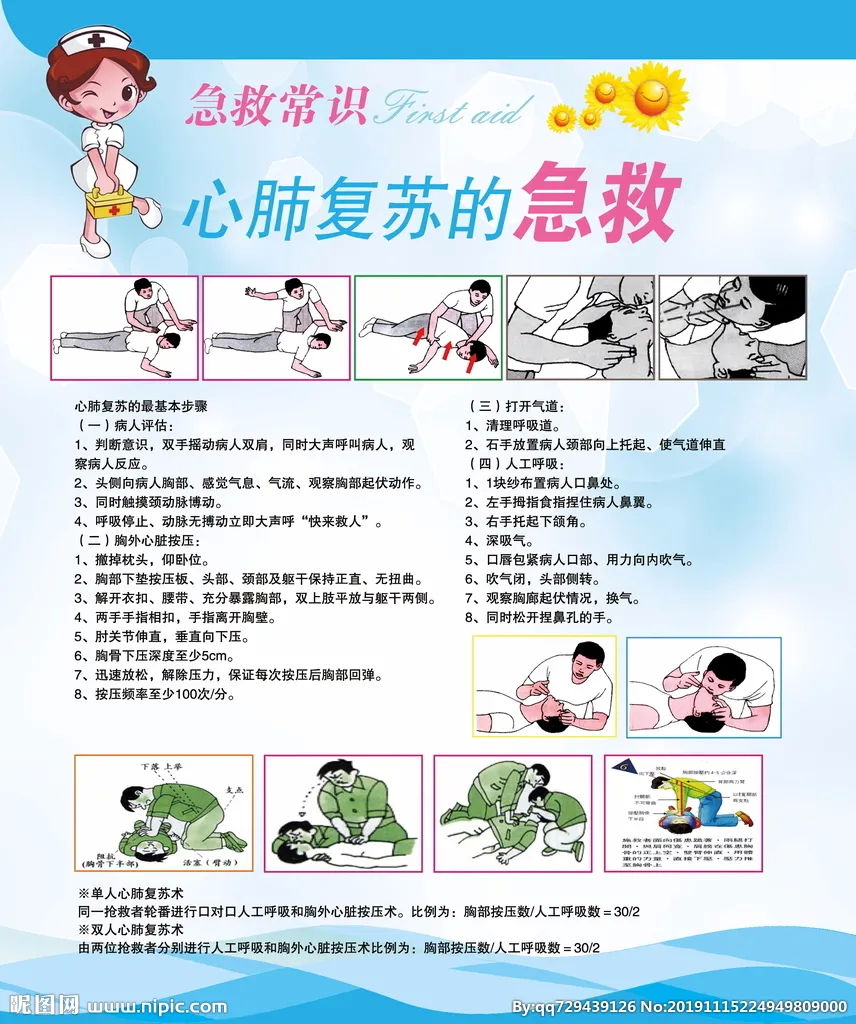 知识|“留观”又“留心”！苍南县藻溪中心卫生院给接种疫苗群众普及急救知识