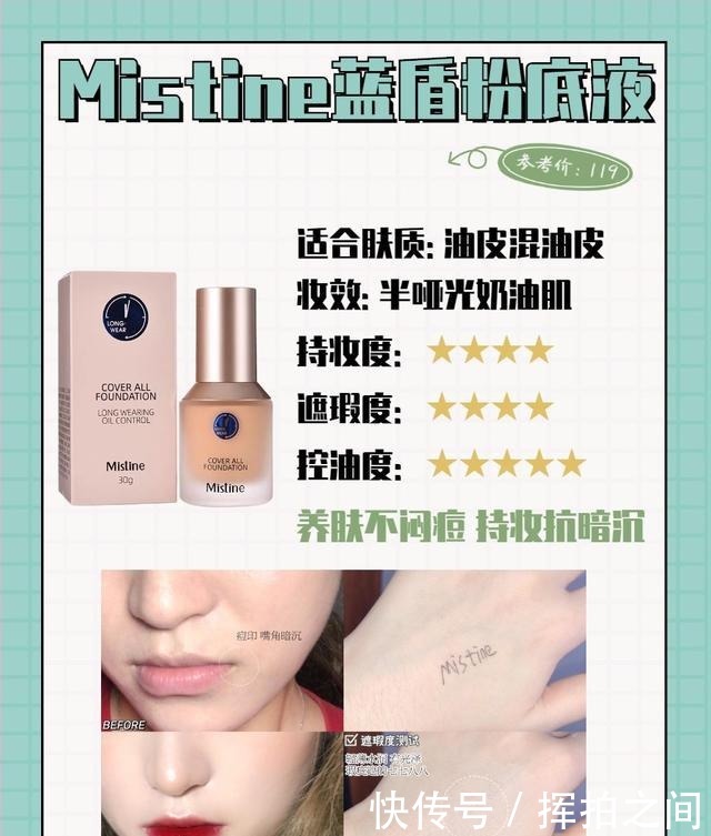 油皮|盘点9款值得买的粉底液,干皮油皮敏感肌看过来!