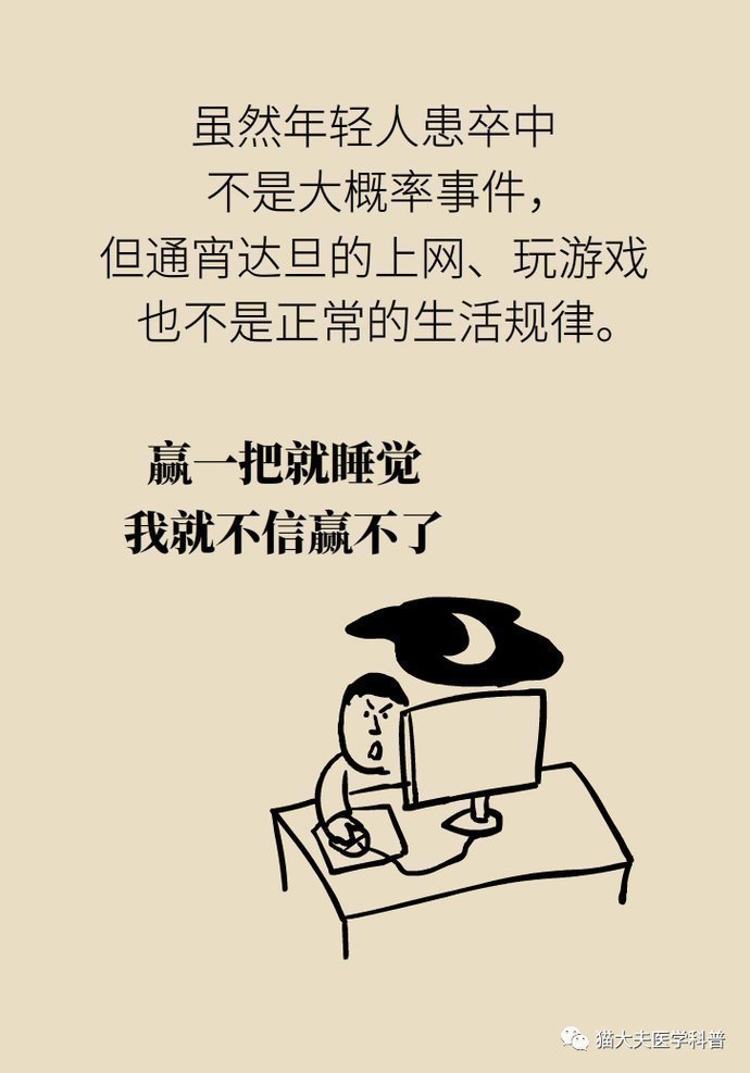 血脂|血压血脂都正常,30岁的他为啥也得了脑卒中?