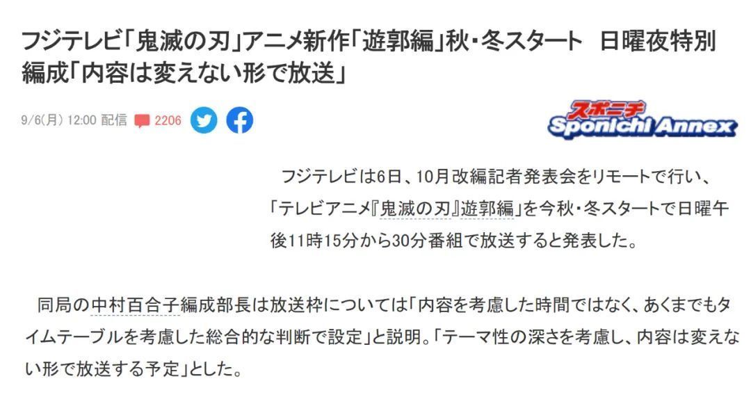 鬼灭之刃|国人在日本贩卖《鬼灭之刃》山寨周边被捕,但最终不起诉处理