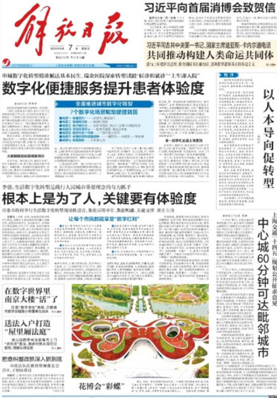 东方七日谈｜数字化重在以人为本，谨防指尖乱象