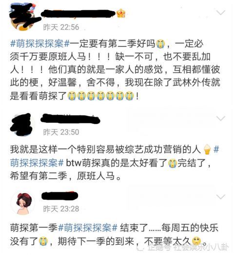 萌探探探案|《萌探探探案》完美收官！口碑逆轉(zhuǎn)，網(wǎng)友直呼期待第二季原班人馬