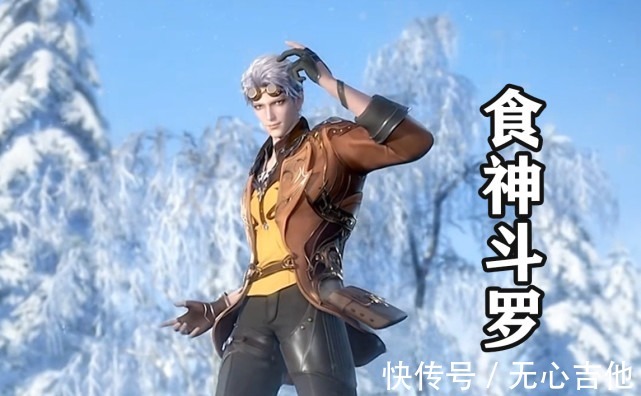 唐三|斗罗大陆唐三的血不仅能医唐昊，助阿银，还成就了1位封号斗罗