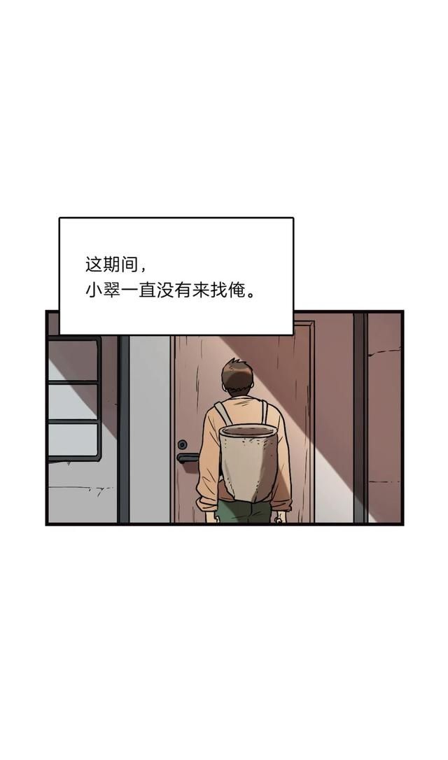 漫画：一个人的产业链