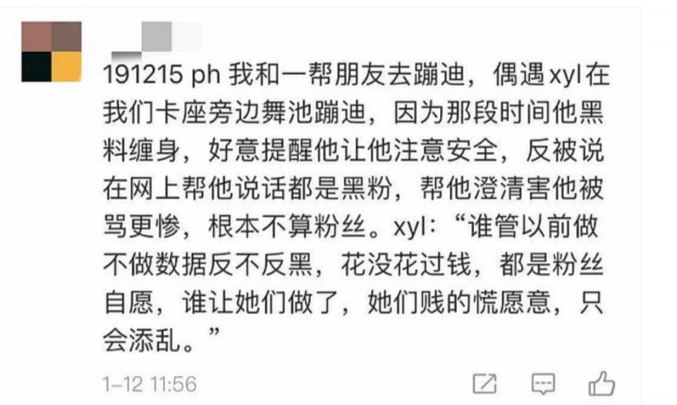 爱豆恋爱也就算了，怎么还背地里骂粉丝，这不就是放下碗骂娘？