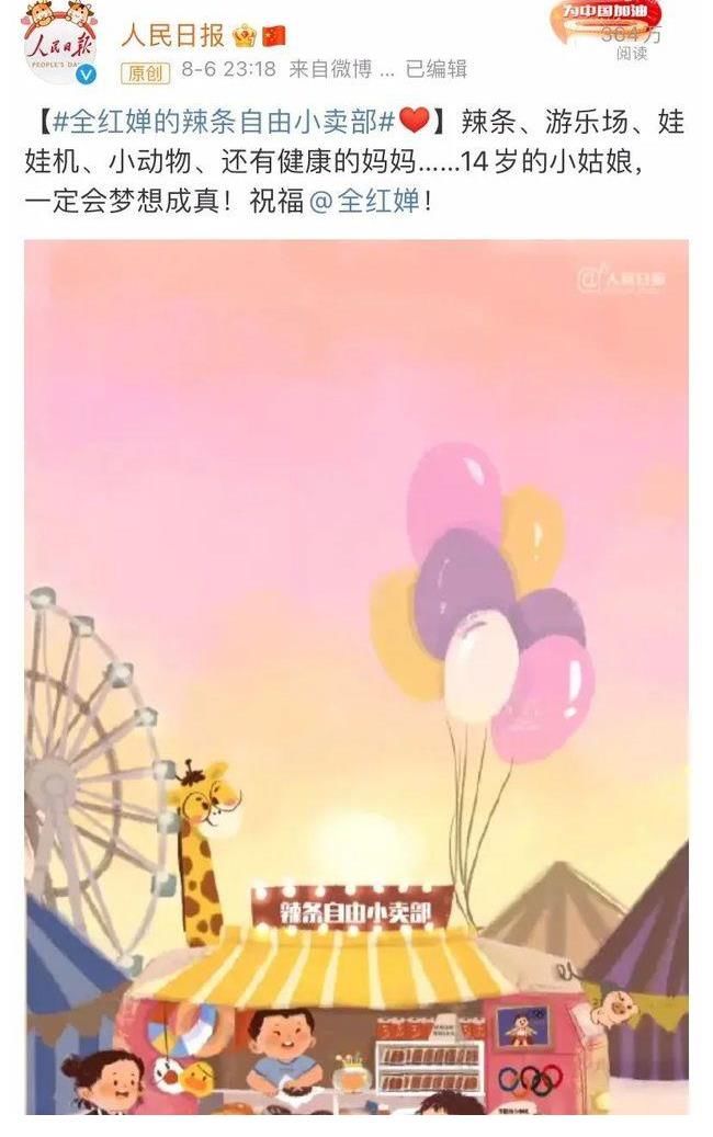 夺冠|十年寒窗无人问,一朝成名天下闻,从全红婵夺冠看社会的人情冷暖