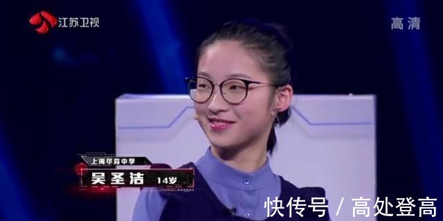 吴圣洁|最强大脑吴圣洁表现圈粉无数,她的中学也是神一般的学校!