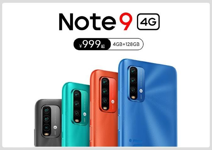 太猛|6000毫安核弹级电池：红米Note9 4G仅999太猛了！