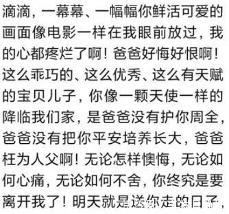 跳楼|六年级孩子跳楼,其父长文字字戳心:我要怎么教育你啊,我的孩子