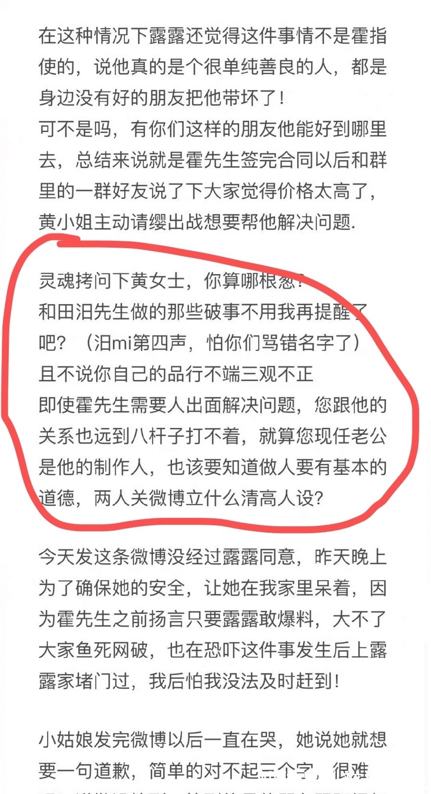 遜色|霍尊拋棄“糟糠”陳露，竟意外扯出另一大瓜，一點(diǎn)不比霍尊遜色