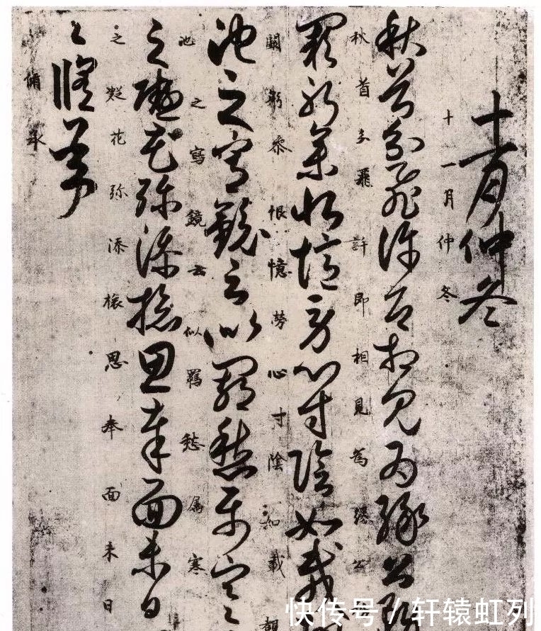 书法艺术#这幅草书作品,传为唐人书,却不知何人,您知道吗?