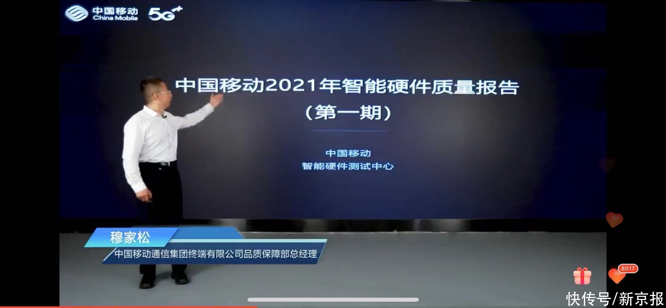 云游戏|中国移动报告：云游戏让中低端手机用户体验大型游戏成为现实