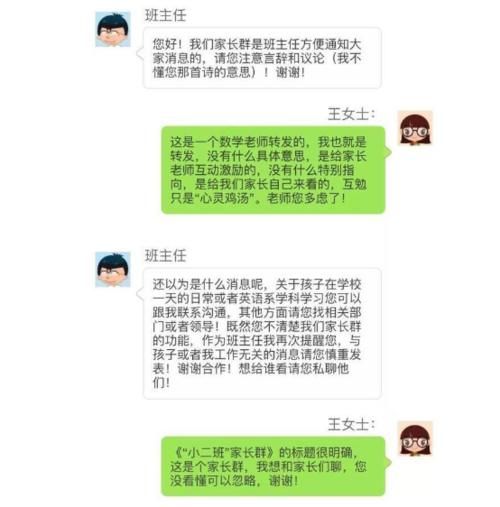 爸爸将消息发错进“班级群”，之后无法撤回，网友说有被“秀”到