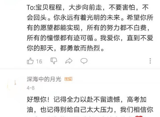 古装造型|《天官赐福》白白招黑后,丁程鑫上线读日记,少年心事惹人心疼!