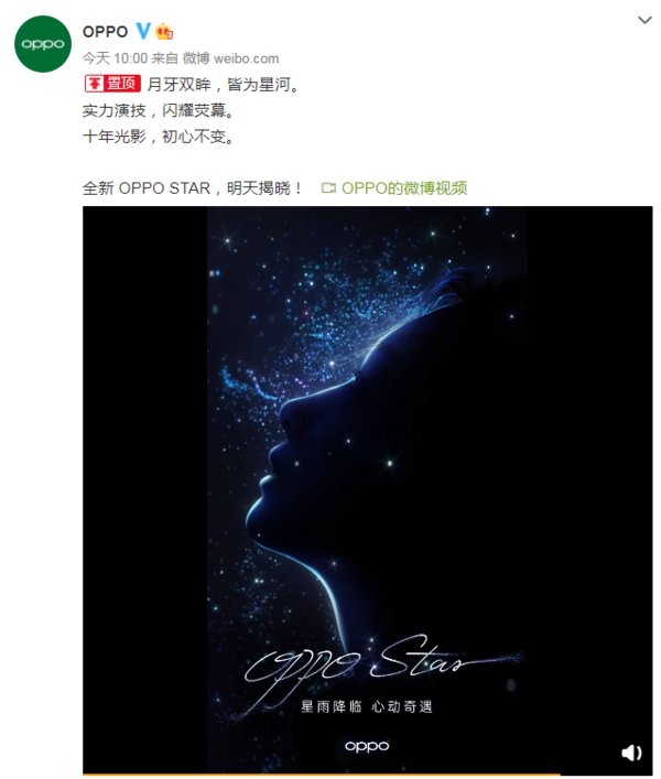 发布|OPPO Reno5系列12月即将发布，新代言人预计为三金影后周冬雨