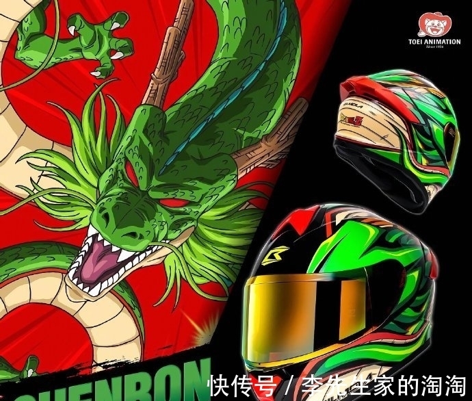 头盔|《龙珠》主题动漫摩托车头盔，大家喜欢哪款设计？