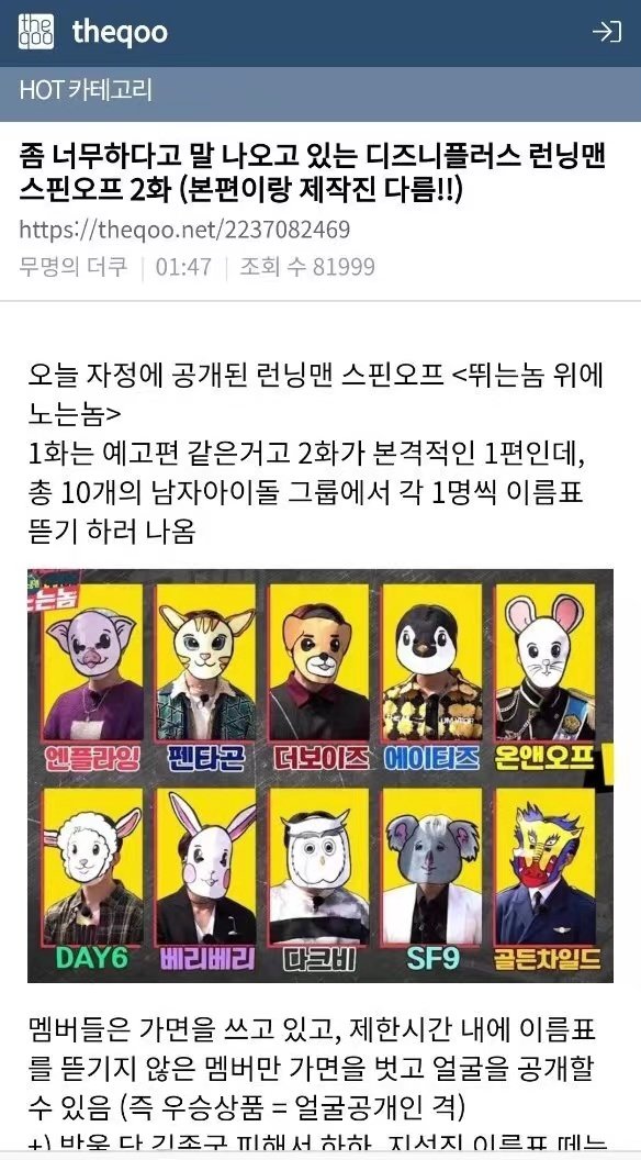 失望，RM衍生综艺，成金钟国主场，难以复刻巅峰，爱豆蒙面引争议