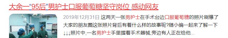 医务人员|医生也很难好好吃饭！超一半医务人员认为自己健康状况欠佳