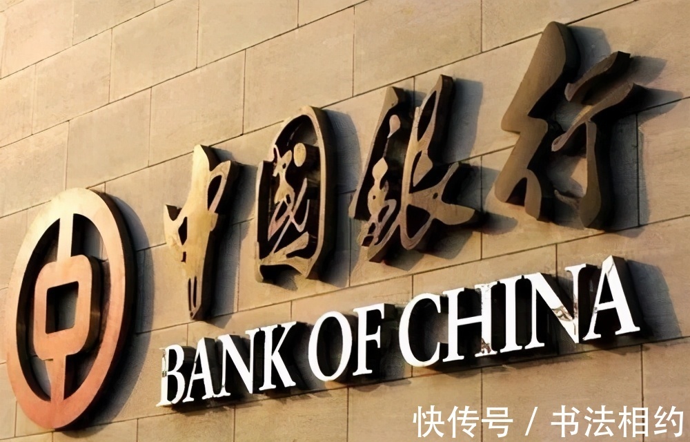 四个字|1937年郭沫若题写的“中国银行”真精致,遒劲圆浑,至今沿用
