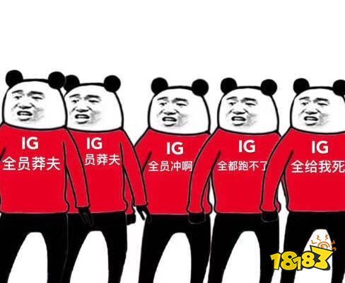 打法|为什么总有玩家怀念S8的IG?