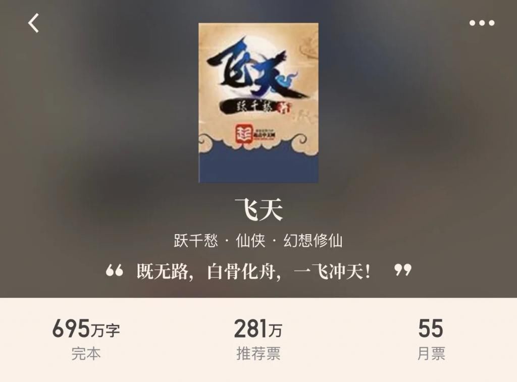 仙侠|28本完本仙侠,每本都值得二刷,重回梦的年代一起飞翔于飞剑之上