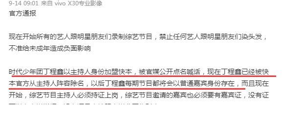 除名|丁程鑫疑遭《快本》除名？節(jié)目單沒(méi)了他名字，連嘉賓也做不成了