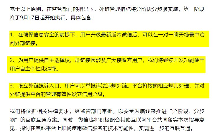 淘宝|微信大更新！最烦人的限制没了，还能直接看这种视频