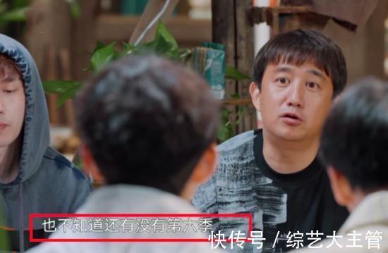 蘑菇|《向往的生活》第五季收官太反常,其中三点暗示可能没有第六季!